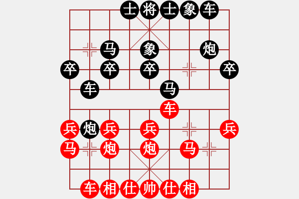 象棋棋譜圖片：kiss(4段)-和-東張西望(4段) - 步數(shù)：20 