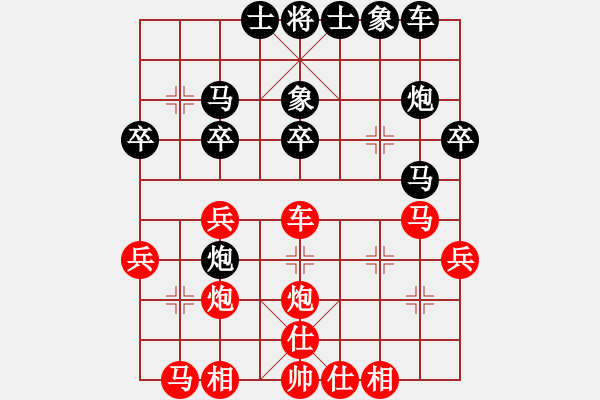 象棋棋譜圖片：kiss(4段)-和-東張西望(4段) - 步數(shù)：30 