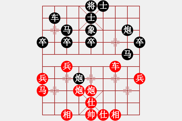 象棋棋譜圖片：kiss(4段)-和-東張西望(4段) - 步數(shù)：40 