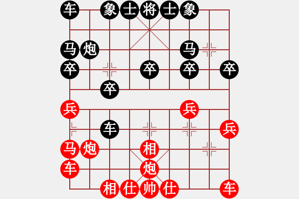 象棋棋譜圖片：人機(jī)對戰(zhàn) 2024-10-1 17:20 - 步數(shù)：20 