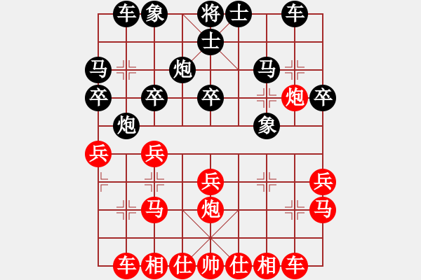 象棋棋譜圖片：梁山小李廣(3段)-勝-神洲(2段) - 步數(shù)：20 