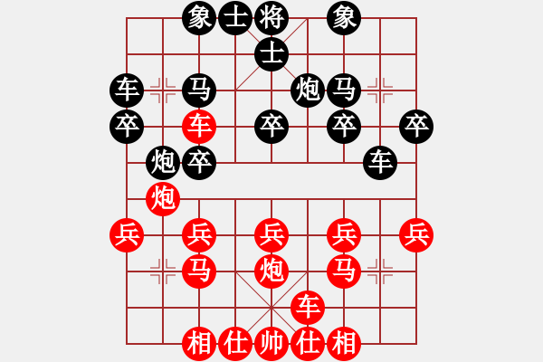 象棋棋譜圖片：第七輪30臺 儀征程志偉先負揚州鄒履民 - 步數(shù)：20 