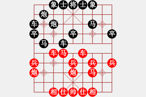 象棋棋譜圖片：南充 林建中 和 成都 劉俊 - 步數(shù)：30 