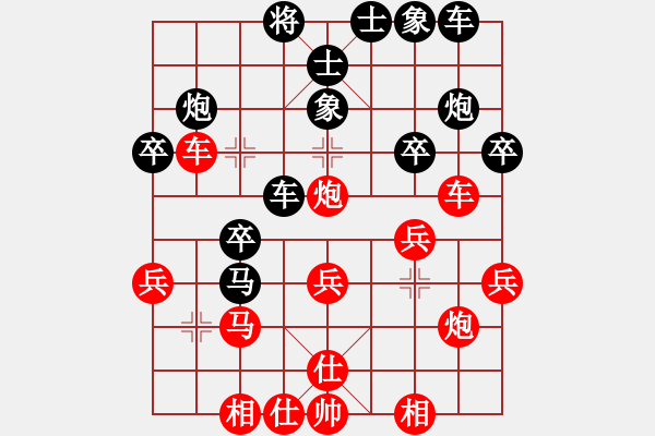 象棋棋譜圖片：永恒的承諾(業(yè)9–2)先勝劉華(業(yè)9–2)202305241753.pgn - 步數(shù)：30 