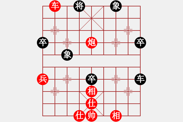 象棋棋譜圖片：永恒的承諾(業(yè)9–2)先勝劉華(業(yè)9–2)202305241753.pgn - 步數(shù)：69 