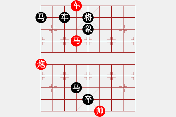 象棋棋譜圖片：中級（2）班 第十一周 基礎(chǔ)題1（棄車馬后炮殺） - 步數(shù)：3 