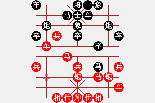 象棋棋譜圖片：姜曉和尉玉進(jìn) - 步數(shù)：20 