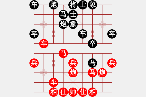 象棋棋譜圖片：姜曉和尉玉進(jìn) - 步數(shù)：30 