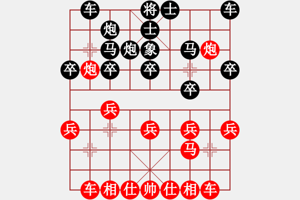 象棋棋譜圖片：哈哈[1245437518] -VS- ▓ ▔俄想愛你永遠(yuǎn)永[1036656435] - 步數(shù)：20 