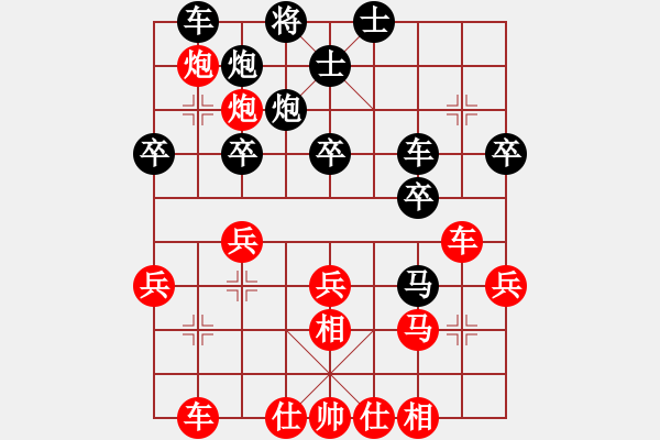 象棋棋譜圖片：哈哈[1245437518] -VS- ▓ ▔俄想愛你永遠(yuǎn)永[1036656435] - 步數(shù)：30 