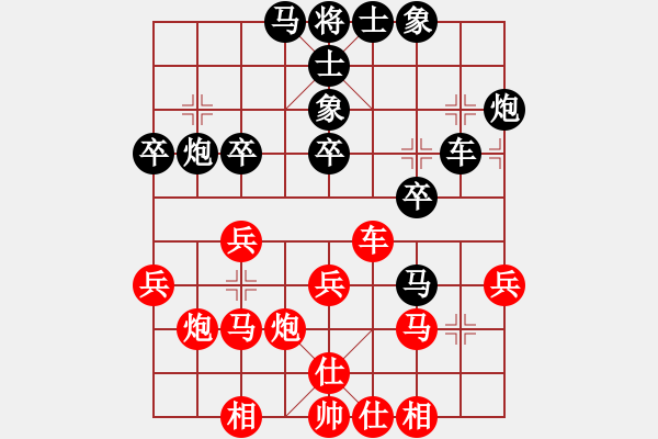 象棋棋譜圖片：哥未曾一敗(9段)-勝-棋將風云(9段) - 步數(shù)：30 