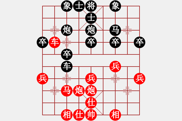 象棋棋譜圖片：靜靜的黎明(6段)-負(fù)-其實(shí)不想走(4段) - 步數(shù)：30 