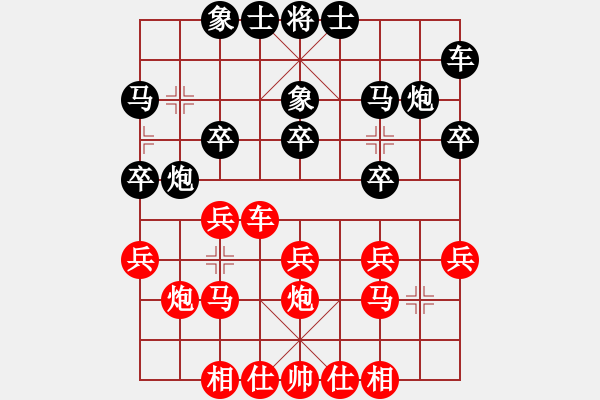 象棋棋譜圖片：‖棋家軍‖[474177218] -VS- 林子里的大鳥[1395928645] - 步數(shù)：20 