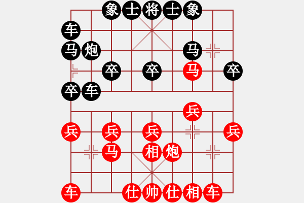 象棋棋譜圖片：王琳娜 先勝 倫慧燕 - 步數(shù)：20 