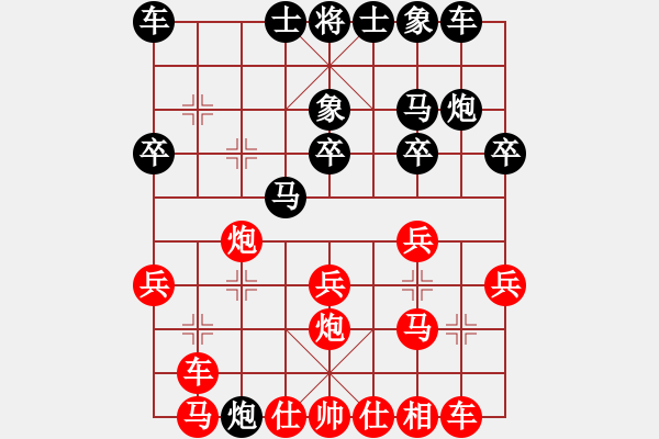 象棋棋譜圖片：金鉤炮[2362086542] -VS- 囡囡寵物[596951782] - 步數(shù)：20 