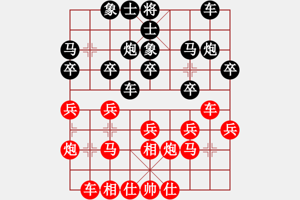 象棋棋譜圖片：阿紫(人王)-和-閃電戰(zhàn)(人王) - 步數(shù)：20 