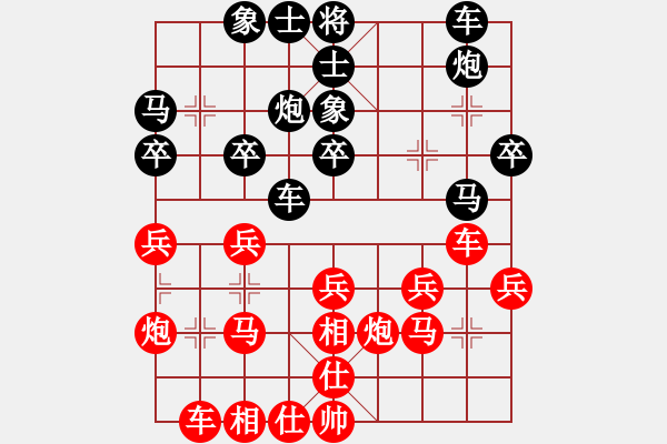 象棋棋譜圖片：阿紫(人王)-和-閃電戰(zhàn)(人王) - 步數(shù)：30 