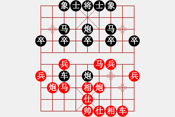 象棋棋譜圖片：周靜祺黑負(fù) - 步數(shù)：30 