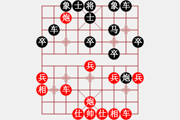 象棋棋谱图片：程龙 先和 高海军 - 步数：30 