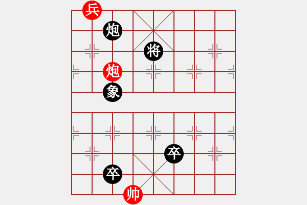 象棋棋譜圖片：馬炮爭(zhēng)先 - 步數(shù)：40 