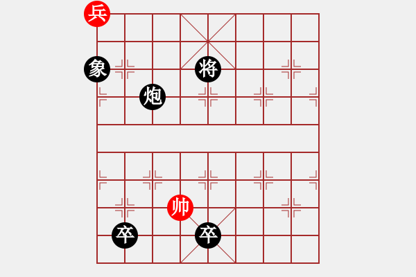 象棋棋譜圖片：馬炮爭(zhēng)先 - 步數(shù)：50 