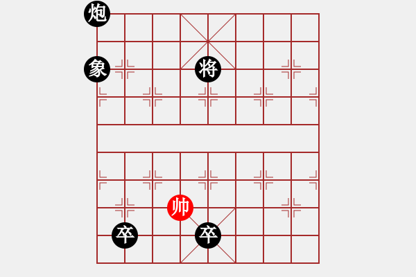 象棋棋譜圖片：馬炮爭(zhēng)先 - 步數(shù)：54 