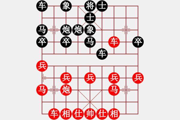 象棋棋譜圖片：芳棋(純?nèi)讼缕澹893812128] -VS- 韋一笑[851561831] - 步數(shù)：20 