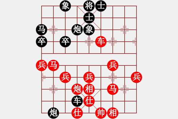 象棋棋譜圖片：芳棋(純?nèi)讼缕澹893812128] -VS- 韋一笑[851561831] - 步數(shù)：40 