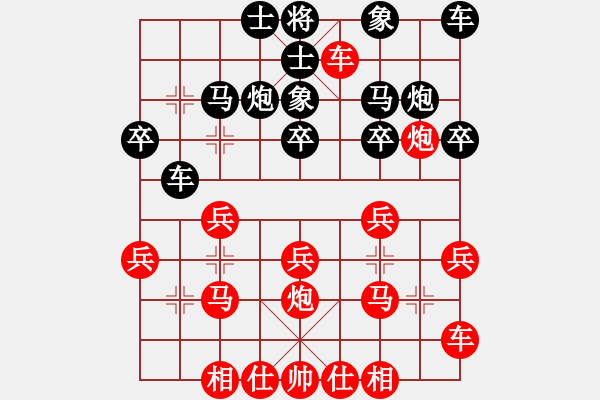 象棋棋譜圖片：熱血盟●溫柔一刀[紅] -VS- 139761314520[黑] - 步數(shù)：20 