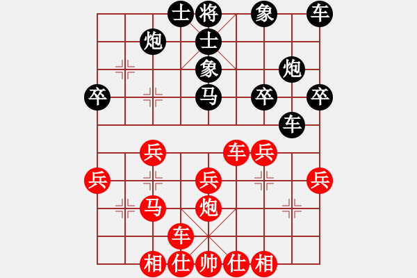 象棋棋譜圖片：熱血盟●溫柔一刀[紅] -VS- 139761314520[黑] - 步數(shù)：30 