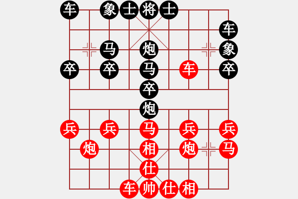 象棋棋谱图片：yang_3820[382925349] -VS- 横才俊儒[292832991] - 步数：20 