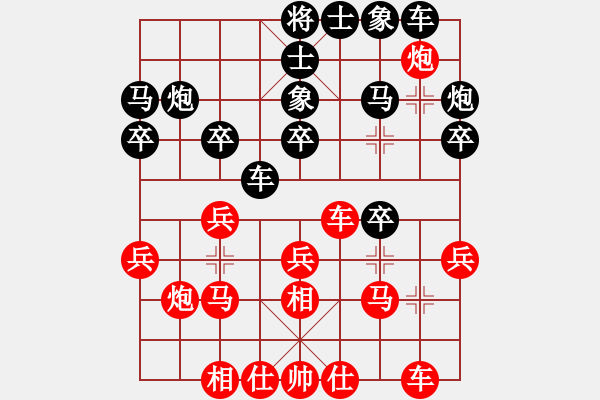 象棋棋譜圖片：雁歸高歌 負(fù) ◤∷安德貝勒∷◥ - 步數(shù)：20 