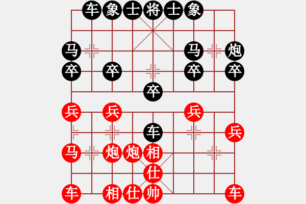 象棋棋譜圖片：人機對戰(zhàn) 2024-11-27 0:36 - 步數(shù)：20 