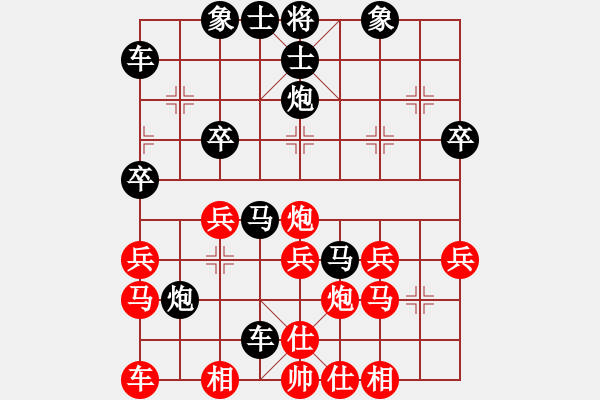 象棋棋譜圖片：期待[254643855] -VS- 橫才俊儒[292832991] - 步數(shù)：30 