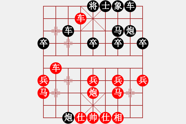 象棋棋譜圖片：中炮巡河車對屏風(fēng)馬(業(yè)五升業(yè)六評測對局)我先勝 - 步數(shù)：30 