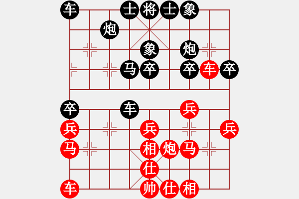 象棋棋譜圖片：beerus(8星)-和-佳佳元旦免(9星) - 步數(shù)：30 