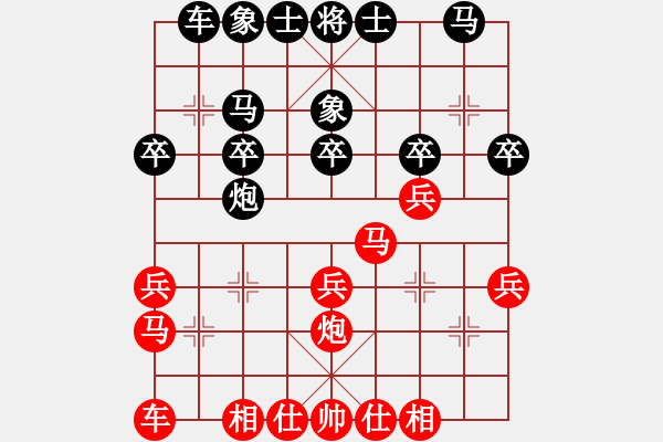 象棋棋譜圖片：爛冬瓜(6段)-和-海水正藍(lán)(3段) - 步數(shù)：20 