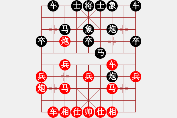 象棋棋谱图片：姚洪新 先和 陈柳刚 - 步数：20 