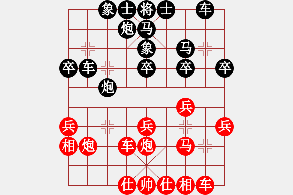 象棋棋譜圖片：飛閒(8段)-負(fù)-hongkk(7段) - 步數(shù)：30 