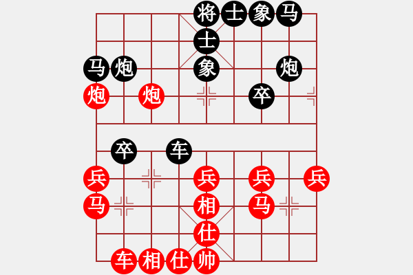 象棋棋譜圖片：sxhshz(8段)-負(fù)-星月名劍(9段) - 步數(shù)：30 