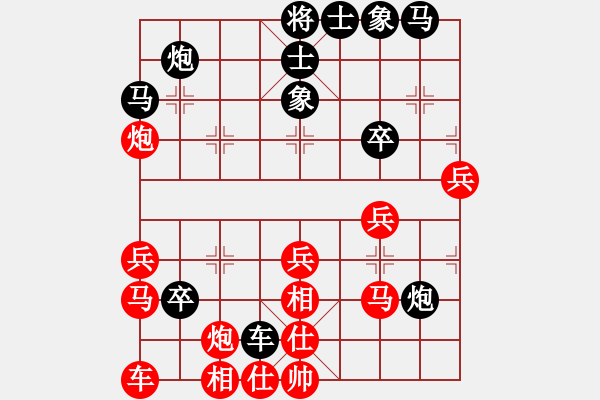 象棋棋譜圖片：sxhshz(8段)-負(fù)-星月名劍(9段) - 步數(shù)：40 