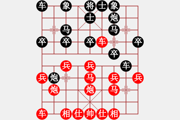 象棋棋譜圖片：中炮過河車互進(jìn)七兵對(duì)屏風(fēng)馬平炮兌車 （黑車8進(jìn)5）  烏蘭哈達(dá)風(fēng)(風(fēng)魔)-和-菲島棋緣(天罡) - 步數(shù)：20 