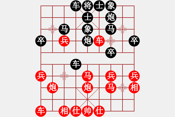 象棋棋譜圖片：中炮過河車互進(jìn)七兵對(duì)屏風(fēng)馬平炮兌車 （黑車8進(jìn)5）  烏蘭哈達(dá)風(fēng)(風(fēng)魔)-和-菲島棋緣(天罡) - 步數(shù)：30 