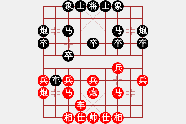 象棋棋譜圖片：姐硬如磚[業(yè)9-1]先勝笑看風(fēng)云[業(yè)9-1] - 步數(shù)：20 