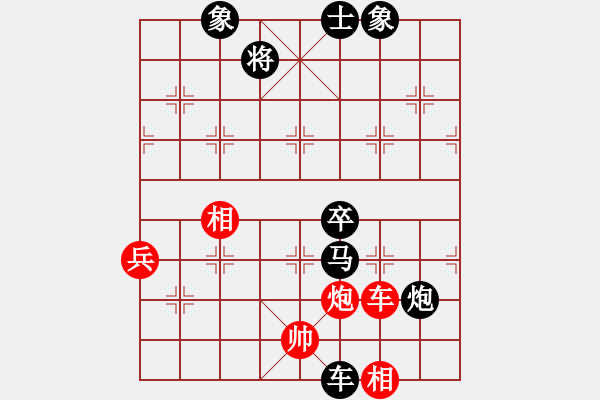 象棋棋譜圖片：徐文俊 先負(fù) 彭星 - 步數(shù)：138 