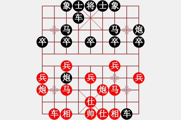 象棋棋譜圖片：徐文俊 先負(fù) 彭星 - 步數(shù)：20 