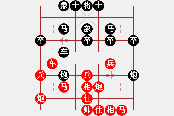 象棋棋譜圖片：徐文俊 先負(fù) 彭星 - 步數(shù)：30 