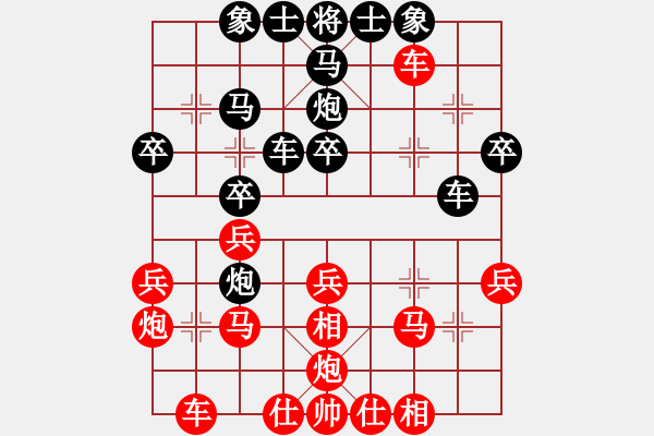 象棋棋譜圖片：過宮炮對進7卒7.pgn - 步數(shù)：30 