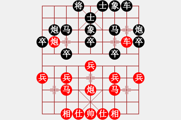 象棋棋譜圖片：山東省 李學(xué)淏 勝 浙江省 儲鎏輝 - 步數(shù)：20 