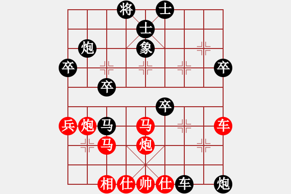 象棋棋譜圖片：山東省 李學(xué)淏 勝 浙江省 儲鎏輝 - 步數(shù)：40 